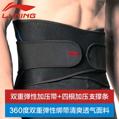 李寧 LI NING 護(hù)腰帶 原價(jià)89元，現(xiàn)價(jià)僅79元！健康護(hù)具助力跑步健身訓(xùn)練