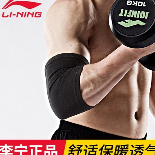 護(hù)肘護(hù)臂 運(yùn)動(dòng)健康與表現(xiàn)提升的必備裝備